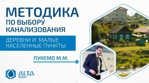 Как выбрать очистные сооружения для деревни или малого населённого пункта?