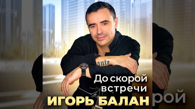 Быстрая река