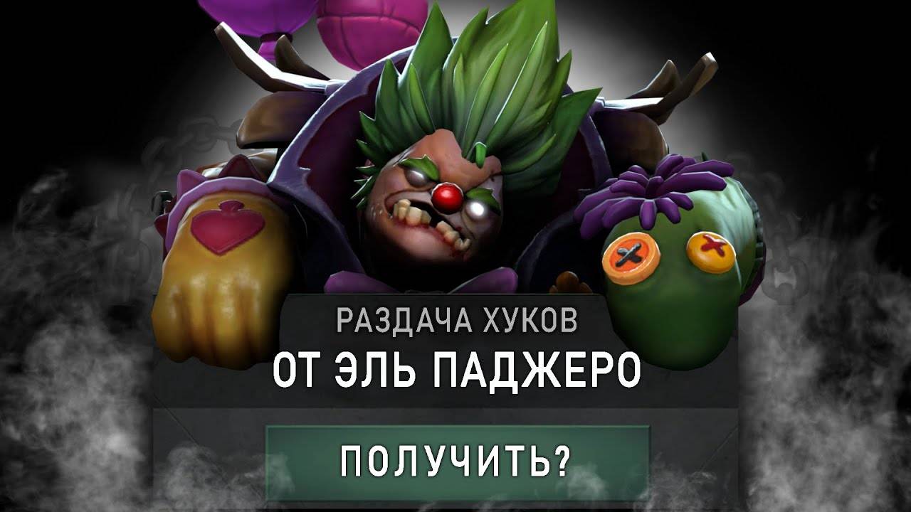 ПУДЖ СДЕЛАЛ РАЗНИЦУ ｜ Pudge POS4