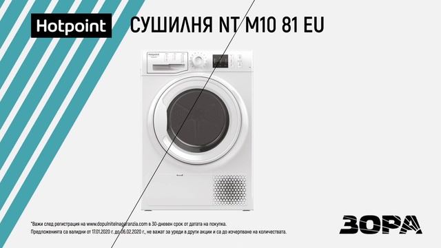 Сушилня Hotpoint NT M10 81 EU и Пералня Hotpoint  NS 823C W EU в ЗОРА смотреть онлайн