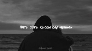 Алтыным сені әлі де қимай жүрмін ау | Текст