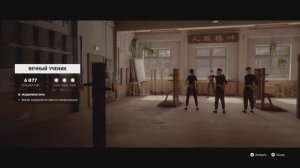 SIFU — Eternal student | Вечный Ученик [GOLD]