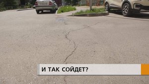 Полосатый асфальт и тротуары
