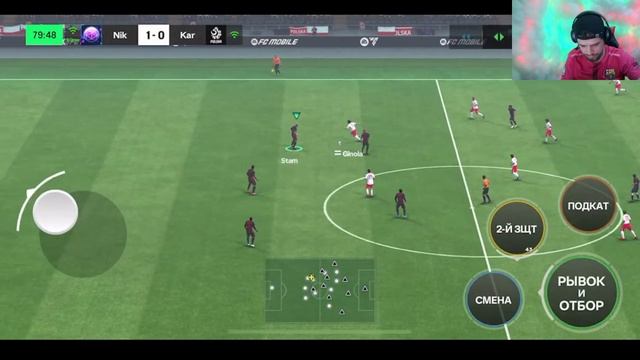 FC MOBILE / равная игра / оценка состава / смотреть онлайн