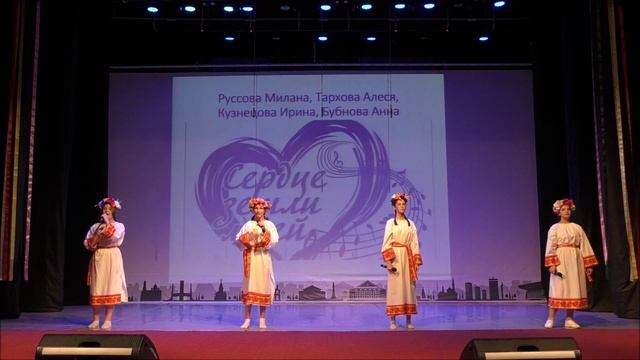 2025 Отчетный 17. Квартет Сердце земли моей