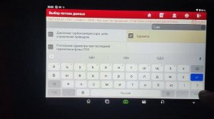 Launch x431 PRO TT где находится пробег.