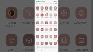 Как сделать айфоновские смайлики на ксяоми или андрои