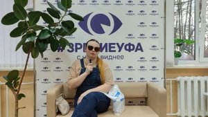 Отзыв о лазерной коррекции зрения в клинике "Зрение Уфа", 88001009876