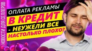 ◤Перенос карточек с остатками | Предоплата для покупателей | Поставки и падение % выкупа