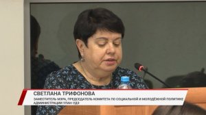 Депутаты горсовета обсудили подготовку к летней оздоровительной кампании