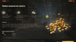 КАК ПРИБАВИТЬ СЕБЕ 1000000 ГОЛДЫ В ТАНКАХ ((ОБЩИЙ ТЕСТ))