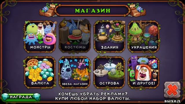 My singing monsters #23. Редкий хорамень,редкий зерномех x3