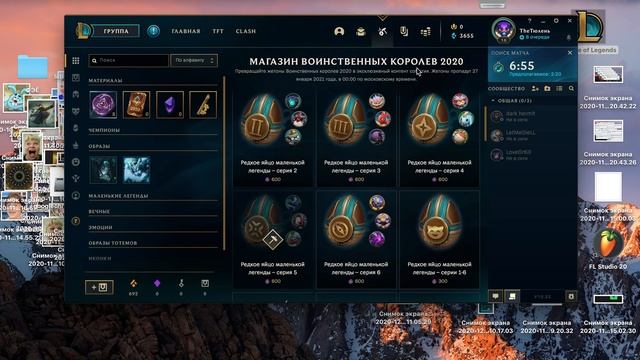 НОВОЕ ВИДЕО ПО LEAGUE OF LEGENDS!!! ШОК!!! НОВЫЙ ЧЕМПИОН!!! смотреть онлайн