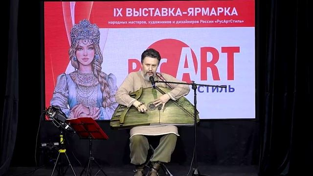 Былина на гуслях Земля Русская - гусляр Кирилл Богомилов РусАртСтиль