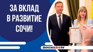 Лучшие предприниматели Сочи отмечены наградами на празднике Дня российского бизнесмена!