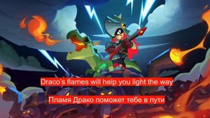 Brawl Stars Draco Menu music Lyrics Eng/Rus. Текст песни Драко на русском ?
