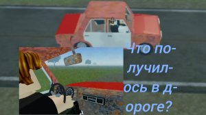 Пыльная поездка *всё пошло по холму*😡😭