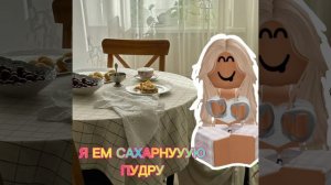 вот ваш ужин)))