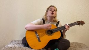 Я у мамы та еще дура - Green Apelsin (cover)