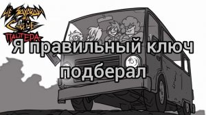 Текст песни «Пантера» (Русский) #чёзауродынасцене #metalf