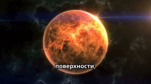 ВЕНЕРА – САМАЯ ЖАРКАЯ ПЛАНЕТА! Почему она горячее Мер?