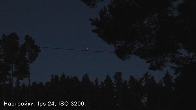 Пролёт Международной космической станции 12.07.2024 00:09 (UT смотреть онлайн