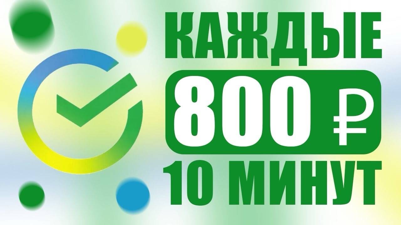 Конвертационный заработок в интернете без вложений (схема заработка)