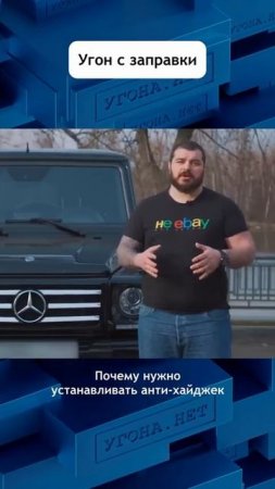 Угон без ключа и зачем нужен Anti-hi-jack