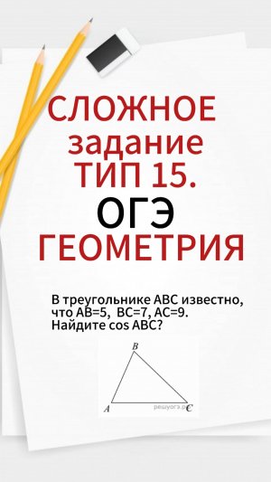 ОГЭ ГЕОМЕТРИЯ ЗАДАНИЕ #15. ПОДГОТОВКА К ОГЭ ПО МАТЕМАТИКЕ. УРОКИ МАТЕМАТИКИ. РЕПЕТИТОР МАТЕМАТИКИ