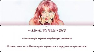 SEULGI - BABY, NOT BABY (ПЕРЕВОД | COLOR CODED LYRICS)