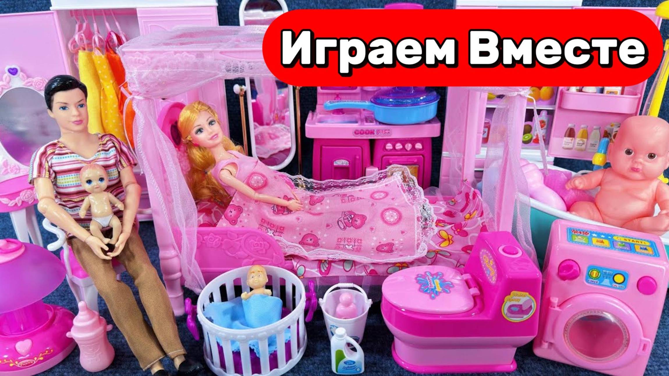 Барби-принцесса в уютной спальне! 🏰 Играем с куклами в волшебном мире для детей