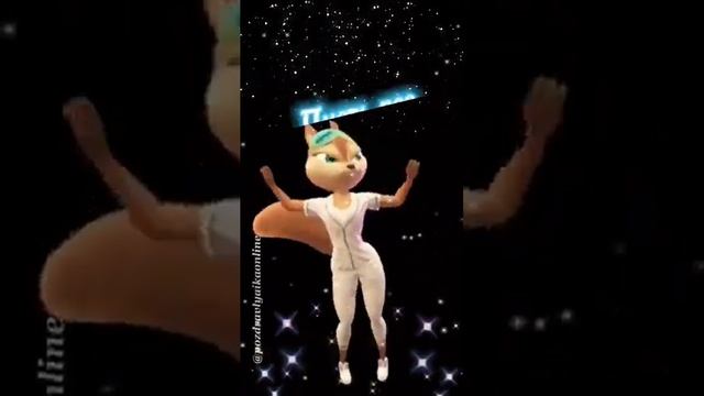 Забей на все!