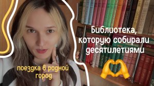 500 книг — показываю семейную библиотеку!