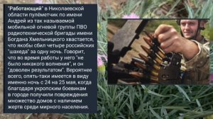 Николаев 27 мая 2025 года