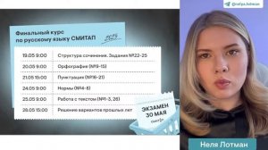 Что было на досрочном ЕГЭ по русскому языку? | Русский ?