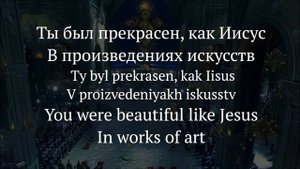 Leningrad - i-$uss / Lyrics English and Russian Ленинград Лирика