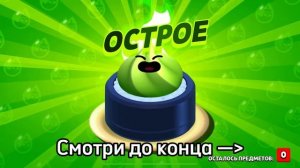 РОЛЛЫ В БРАВЛ СТАРС БЕСПЛАТНО! НОВЫЙ КУАР КОД НА 6 РОЛЛ?