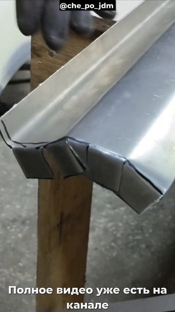 🔰 Переварка порогов своими руками, без опыта смотреть онлайн