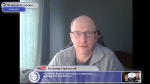 Четвертое измерение вернулся на Ютуб.