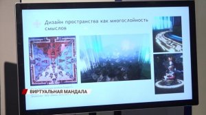 Национальный музей Бурятии представил виртуальный тур по мандале Гунриг