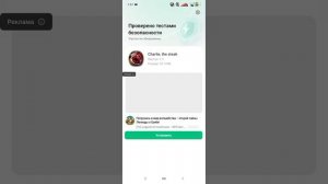 Как скачать Чарли Зе стейк на андроид?