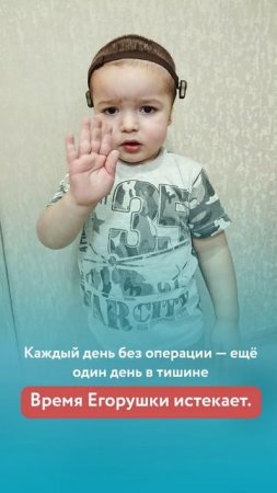 🌟 ЕГОРУШКА ЖДЁТ, КОГДА МИР ЗАГОВОРИТ С НИМ… 🌟
