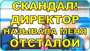 😱 СКАНДАЛ! На последнем звонке выпускница обвинила директора в травле 🔔