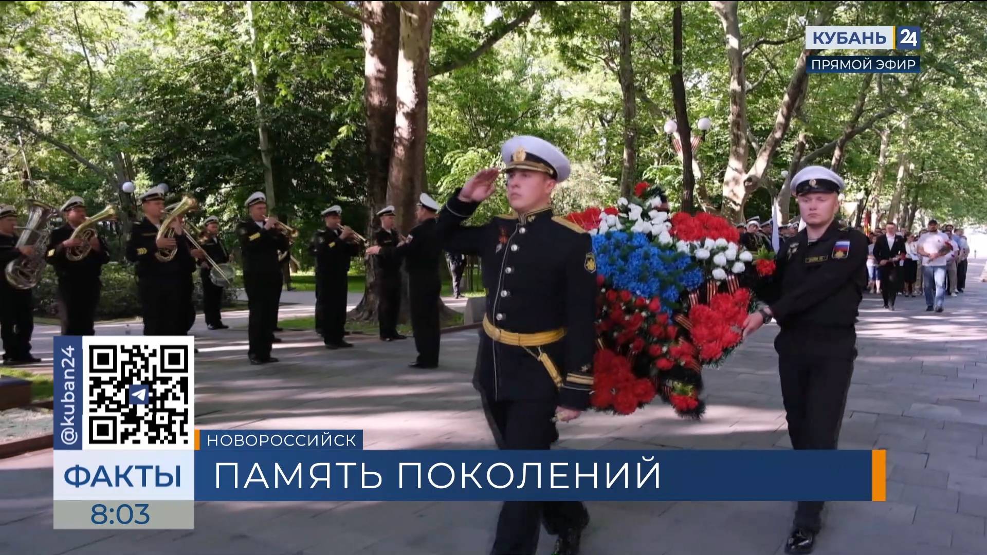 В Новороссийске участники экспедиции «Непокоренные» почтили память героев войны