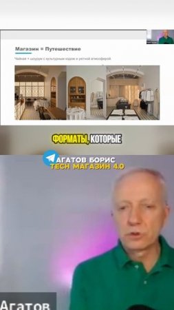 Создание уникальных концепций магазинов