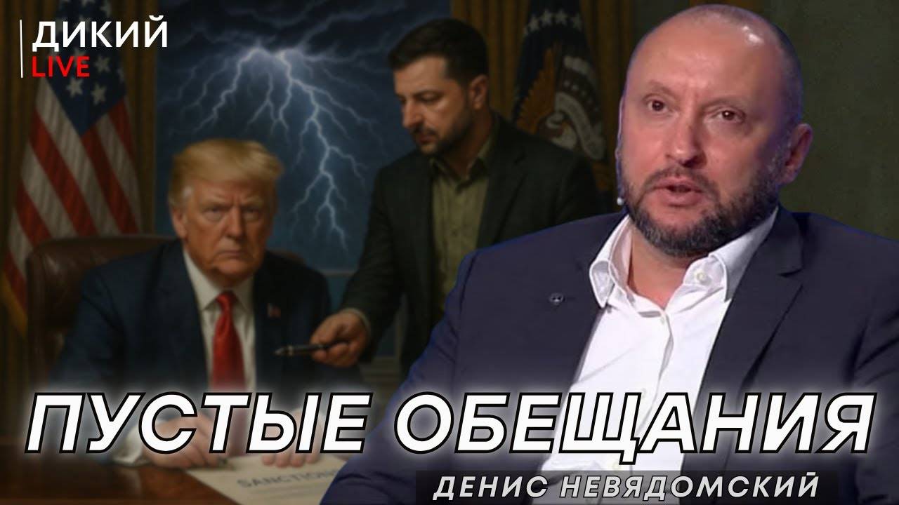 лупые ошибки, или Дурные поступки. Денис Невядомский.