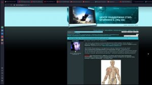 Описание Нейроакустичкских, и прочих программ для повышения ресурсного состояния.