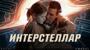 Интерстеллар. Купер умер? \ ЧБУ