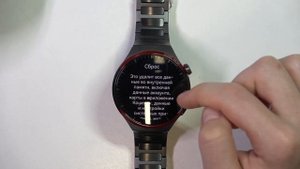 Как восстановить настройки Huawei Watch 4 Pro space edition - Сброс н