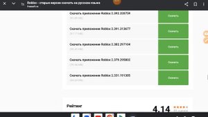 как скачать  старую версию роблокс???